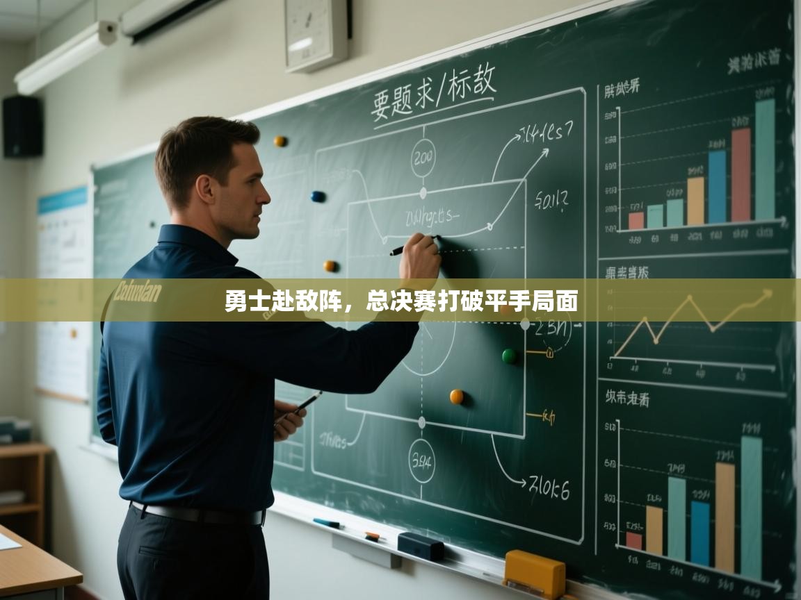 勇士赴敌阵,总决赛打破平手局面 第2张